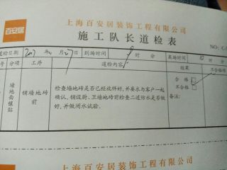 厨房、卫生间墙砖施作