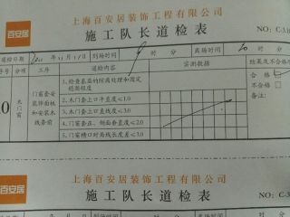 成品门及墙纸铺贴