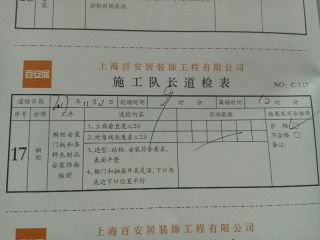橱柜安装