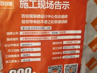 墙、顶面腻子批嵌