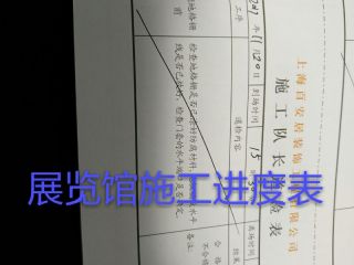 木地板铺设