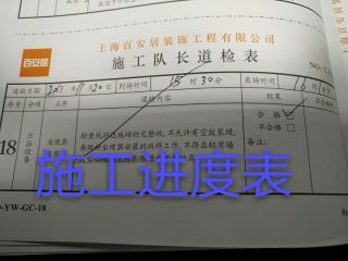 洁具、五金、电器安装