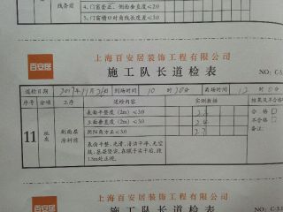 墙、顶面乳胶漆及墙纸铺贴
