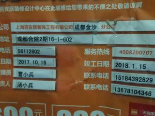 日常巡检