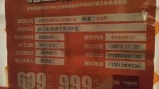 日常巡检