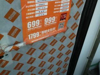 现场木制品造型施作