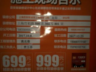 日常巡检