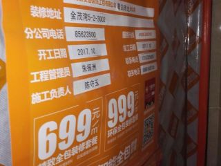 泥木工程 验收