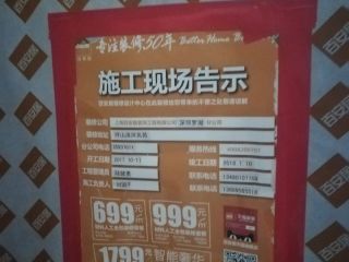 日常巡检