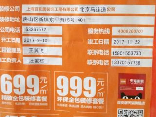 油漆工程 验收