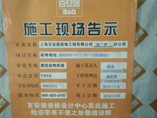 泥木工程 验收