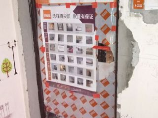 地砖铺贴及地面找平施作