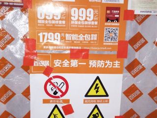 木工吊顶施工