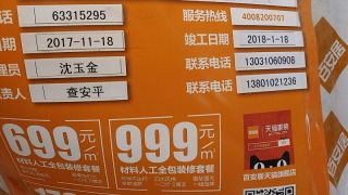 隐蔽工程 验收
