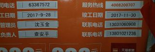 油漆工程 验收