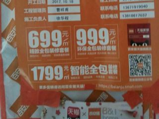 泥木工程 验收