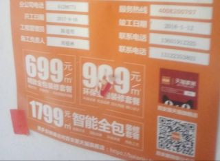 日常巡检