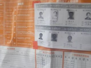 日常巡检