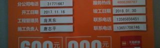 日常巡检