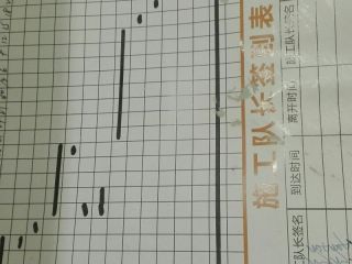 泥木工程 验收