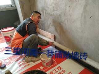 厨房、卫生间墙砖施作