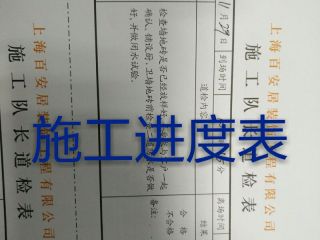 地砖铺贴及地面找平施作