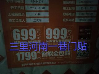 木工吊顶施工