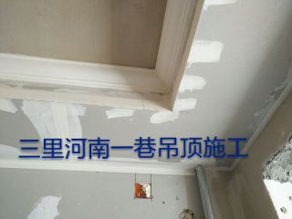 木工吊顶施工