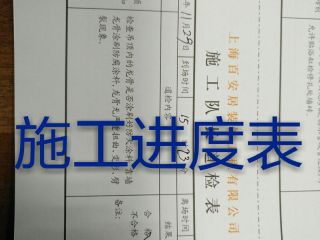 木工吊顶施工