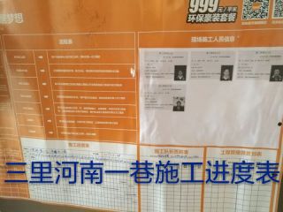 现场木制品造型施作