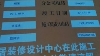 日常巡检