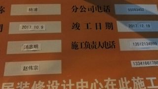 日常巡检