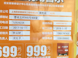 水、电管开槽施作