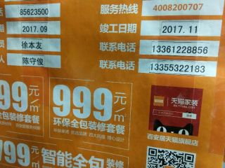 墙、顶面乳胶漆