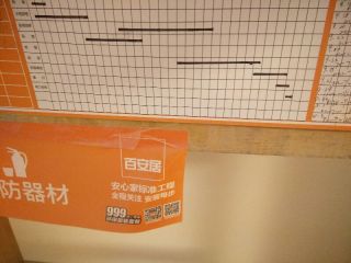 墙、顶面乳胶漆