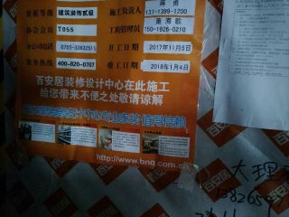 日常巡检