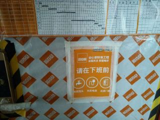 日常巡检