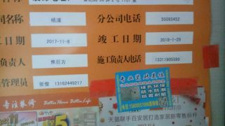 日常巡检