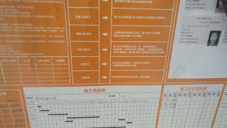 水、电管开槽施作