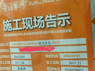 安装工程 验收