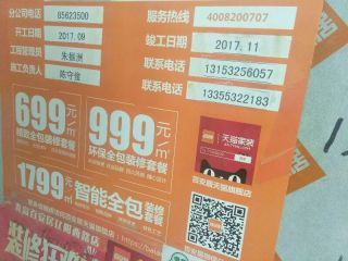 实木复合地板铺设