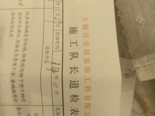 实木复合地板铺设