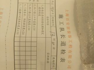套装门、踢脚线安装