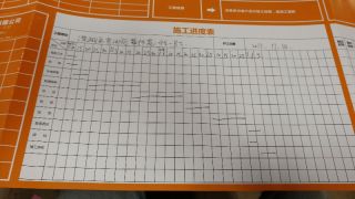 隐蔽工程 验收