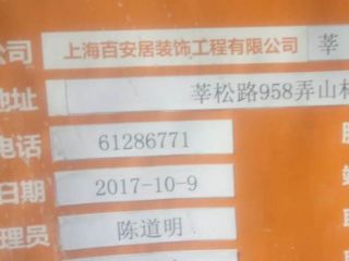 日常巡检