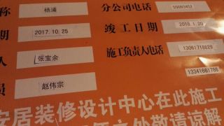 隐蔽工程 验收