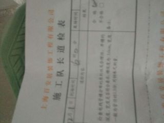 水、电管开槽施作