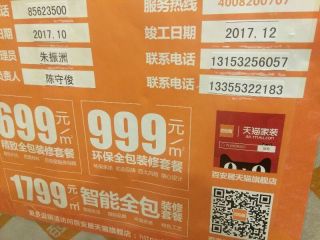 墙、顶面腻子批嵌