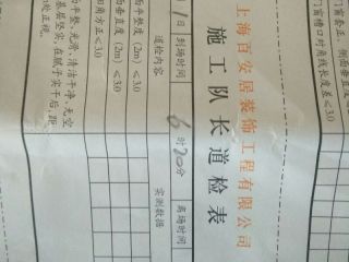 墙、顶面腻子批嵌
