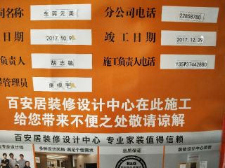 日常巡检